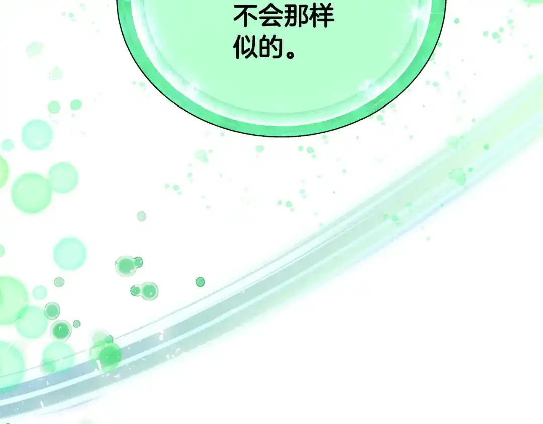 《精灵王女要跑路》第112话 因为战争土地贫瘠 第219页