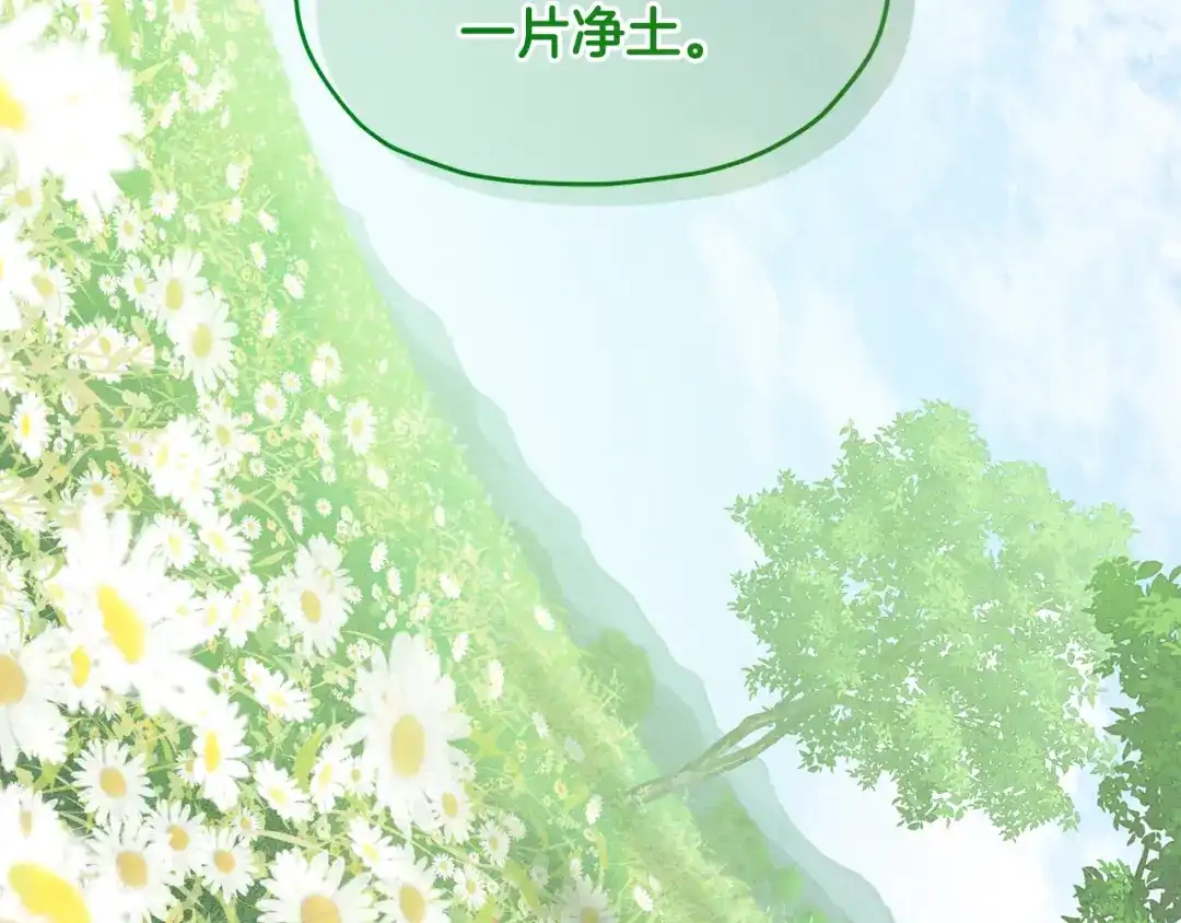 《精灵王女要跑路》第112话 因为战争土地贫瘠 第170页