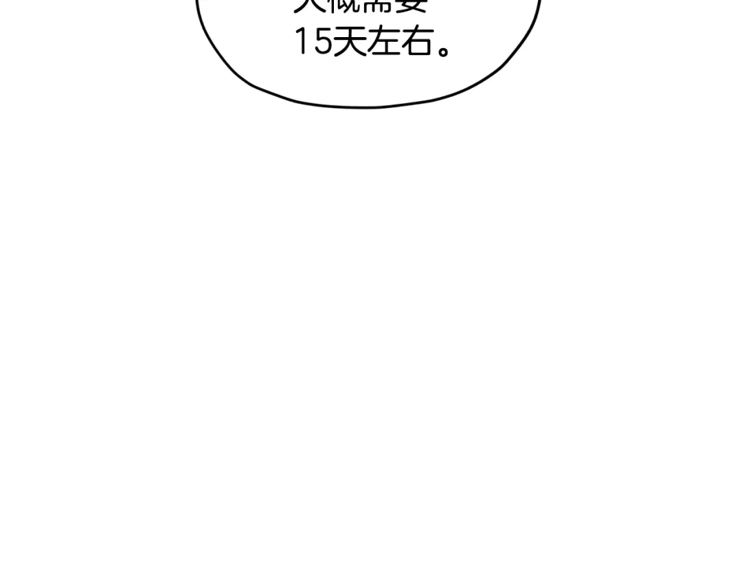《精灵王女要跑路》第112话 因为战争土地贫瘠 第135页
