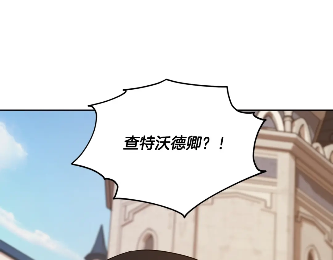 《精灵王女要跑路》第112话 因为战争土地贫瘠 第82页