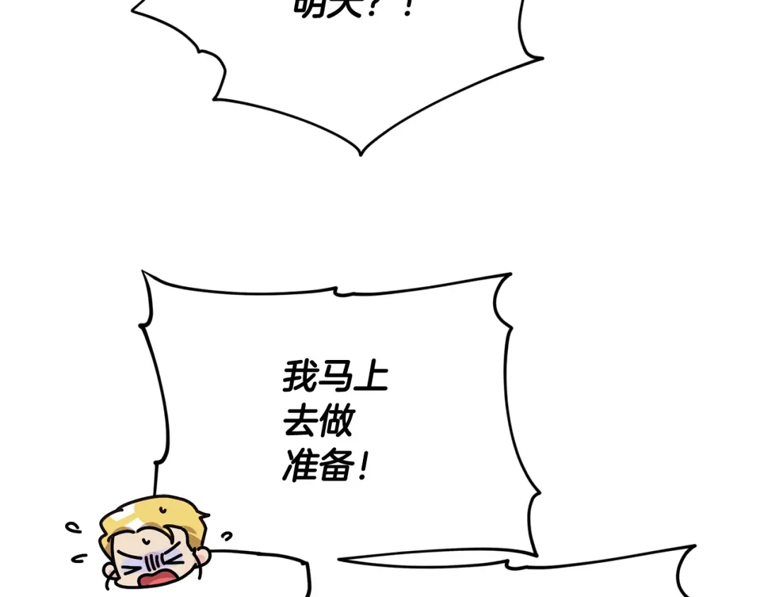 《精灵王女要跑路》第112话 因为战争土地贫瘠 第42页