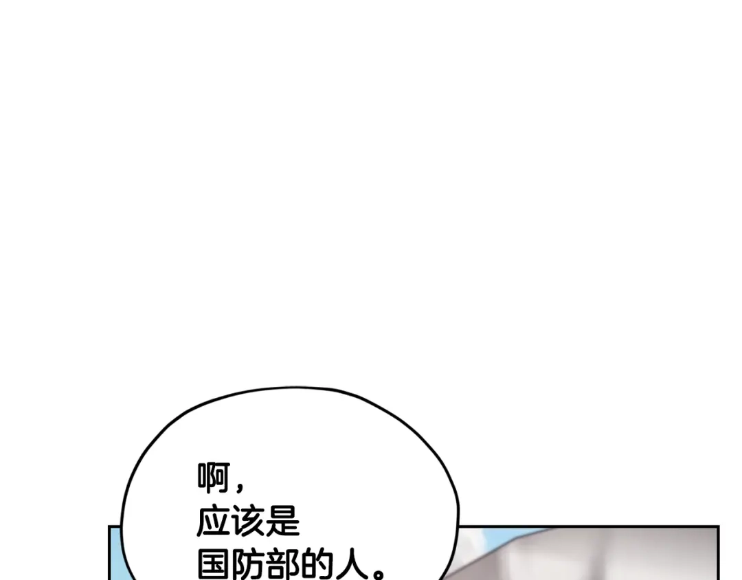 《精灵王女要跑路》第112话 因为战争土地贫瘠 第107页