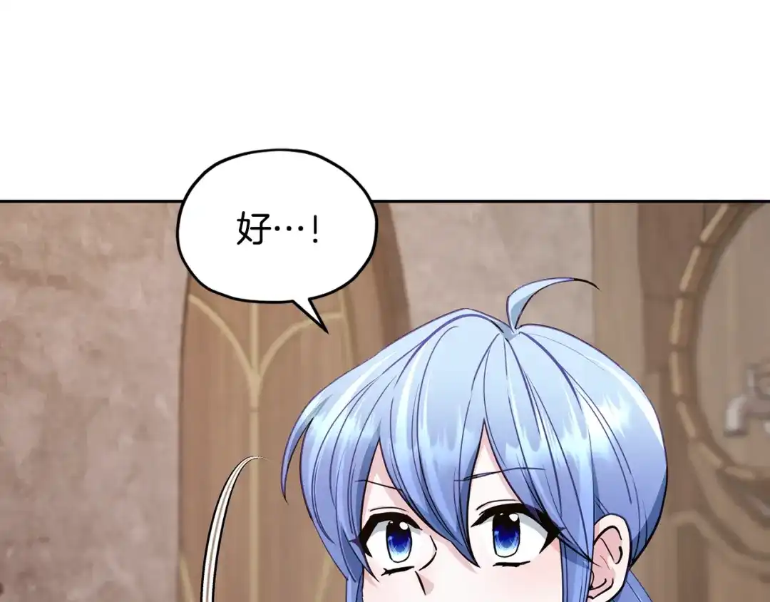 《精灵王女要跑路》第113话 强调团队作战 第108页