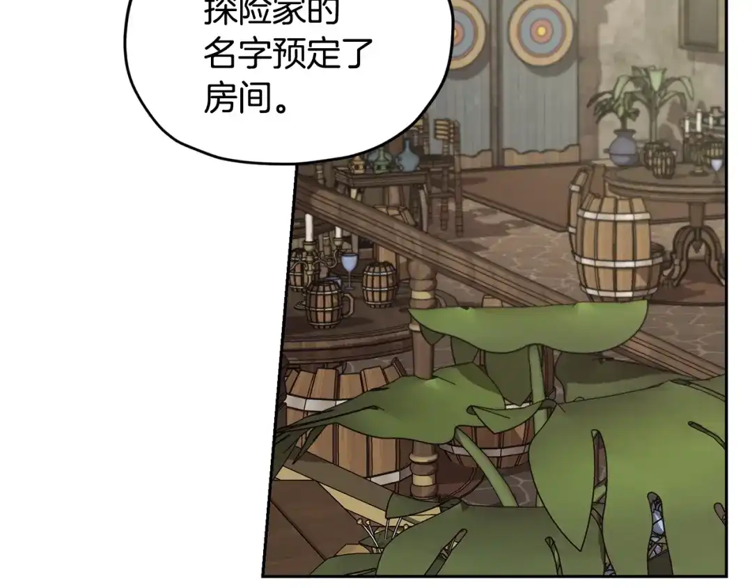 《精灵王女要跑路》第113话 强调团队作战 第71页