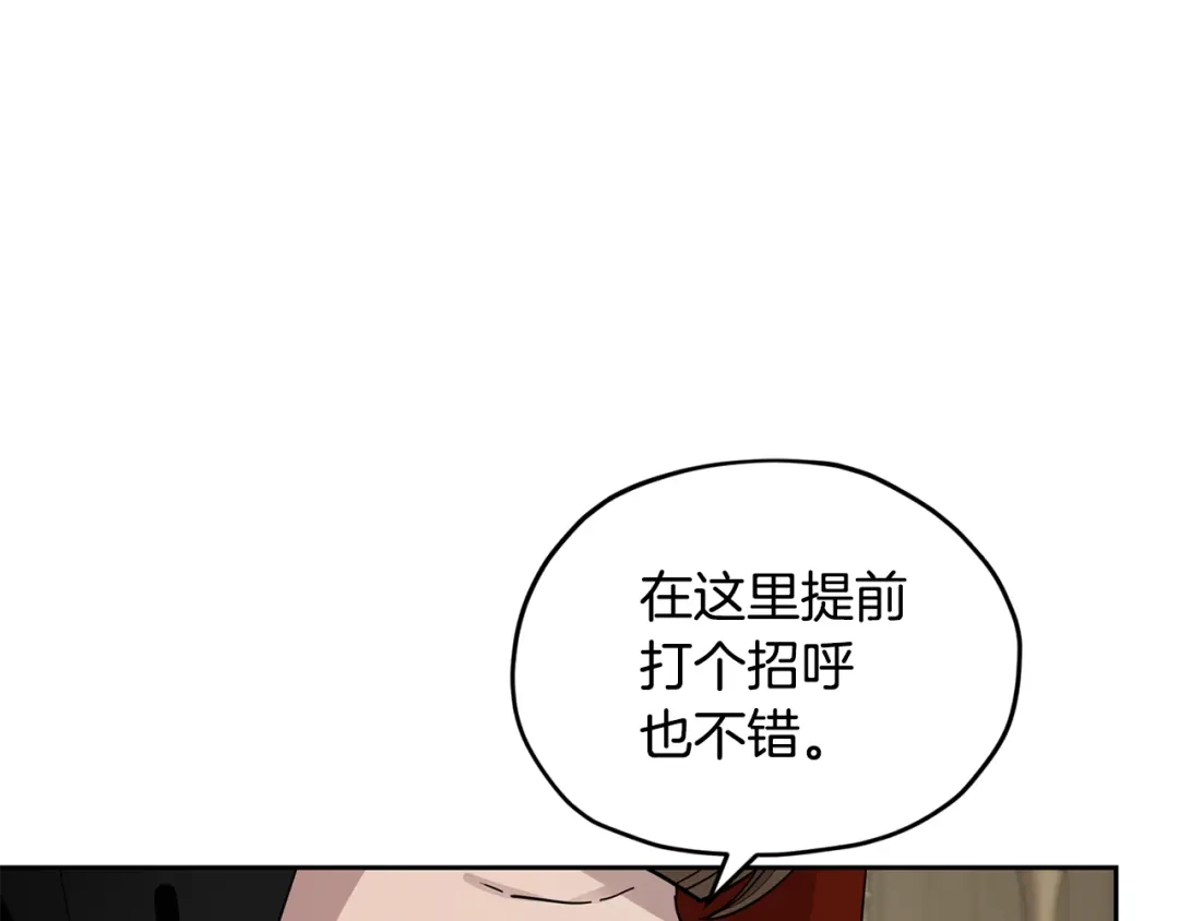 《精灵王女要跑路》第113话 强调团队作战 第75页