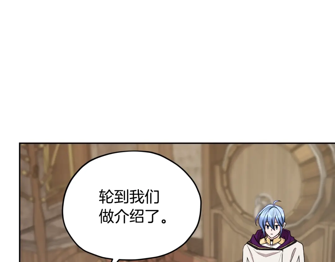 《精灵王女要跑路》第113话 强调团队作战 第111页