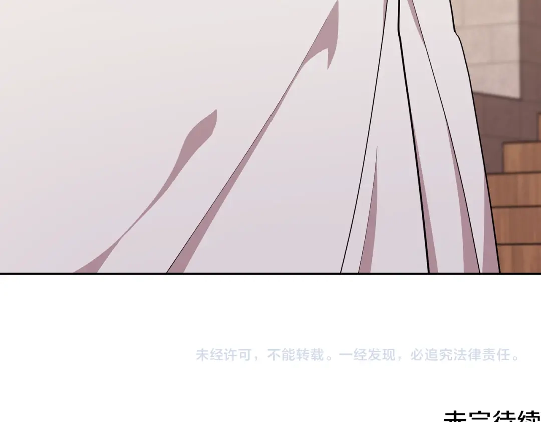 《精灵王女要跑路》第113话 强调团队作战 第193页