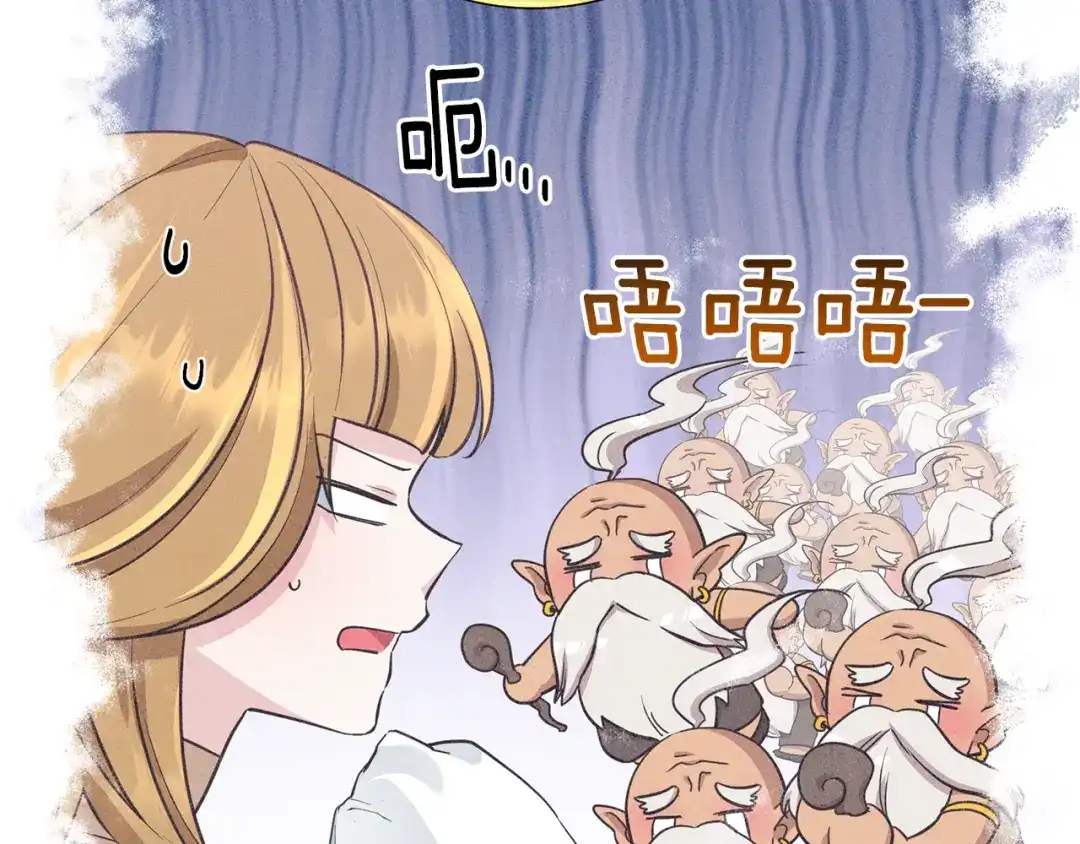 《精灵王女要跑路》第113话 强调团队作战 第14页