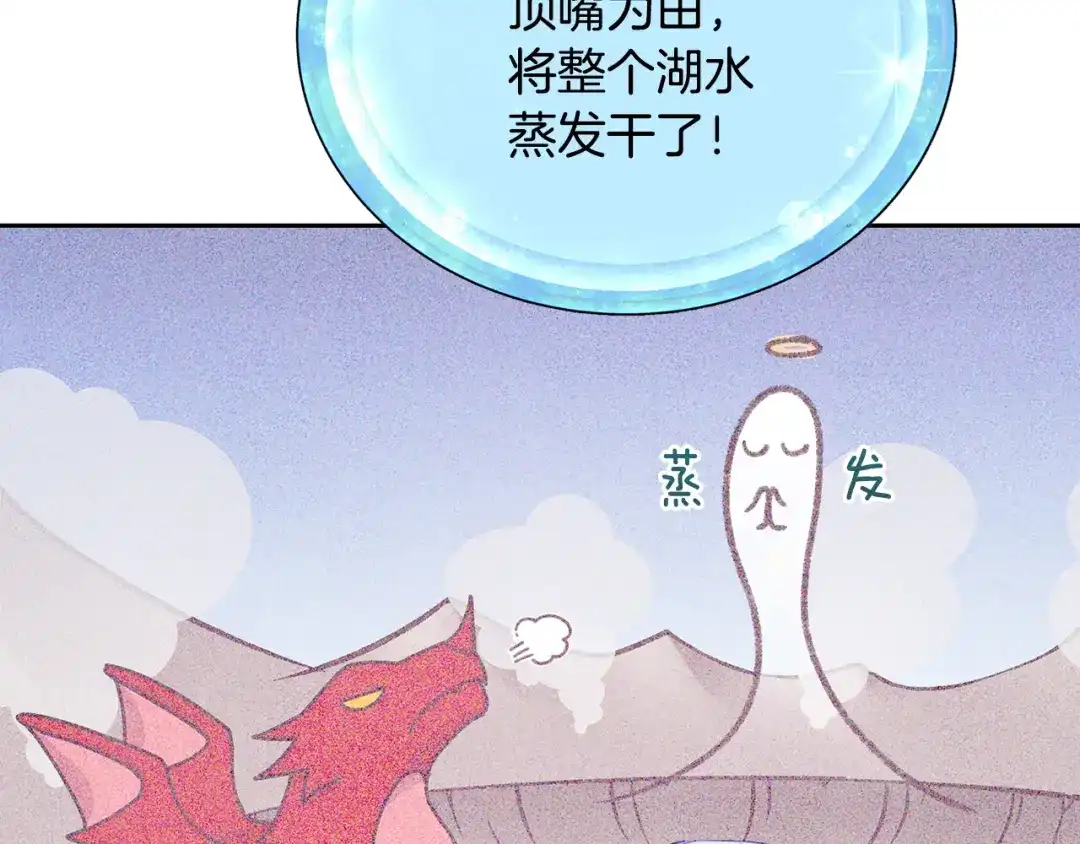 《精灵王女要跑路》第113话 强调团队作战 第28页