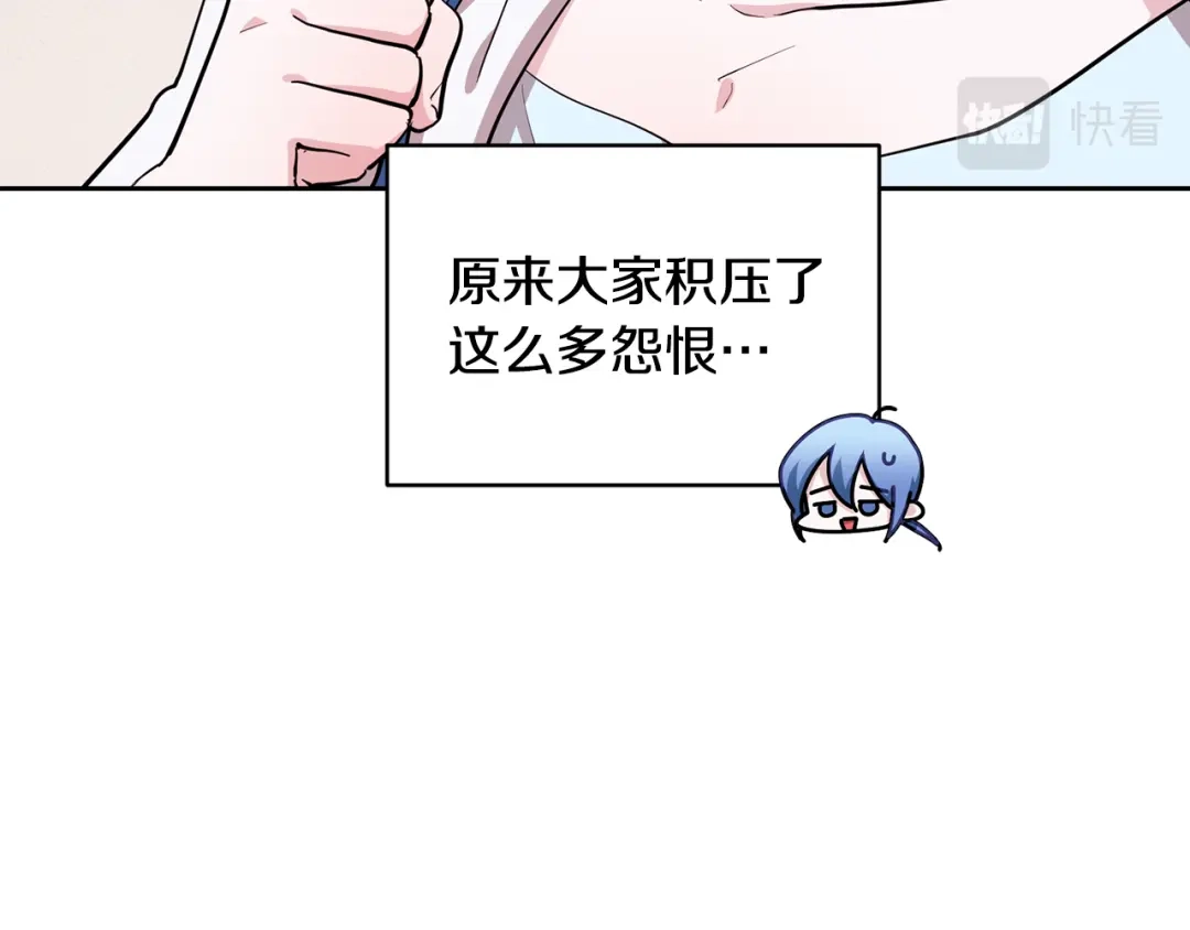 《精灵王女要跑路》第113话 强调团队作战 第30页
