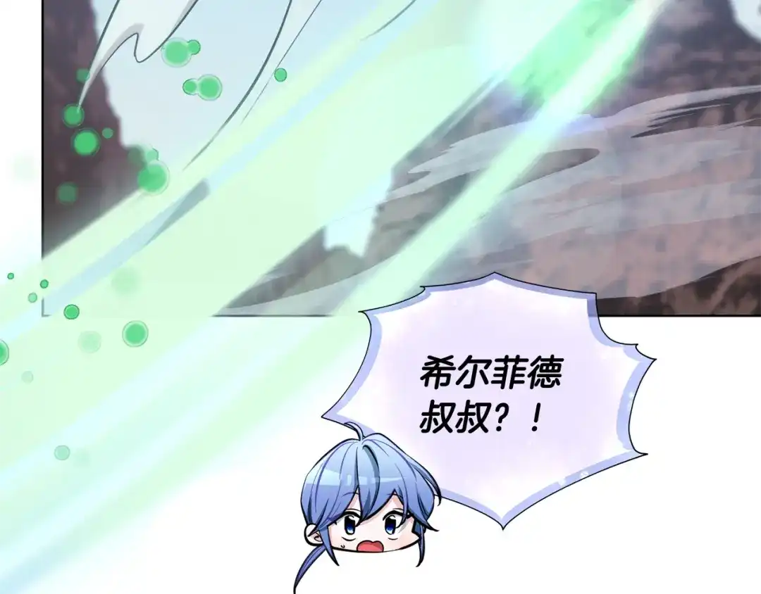 《精灵王女要跑路》第113话 强调团队作战 第7页