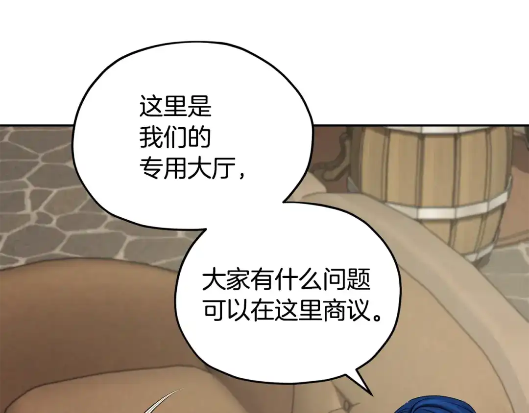 《精灵王女要跑路》第113话 强调团队作战 第72页