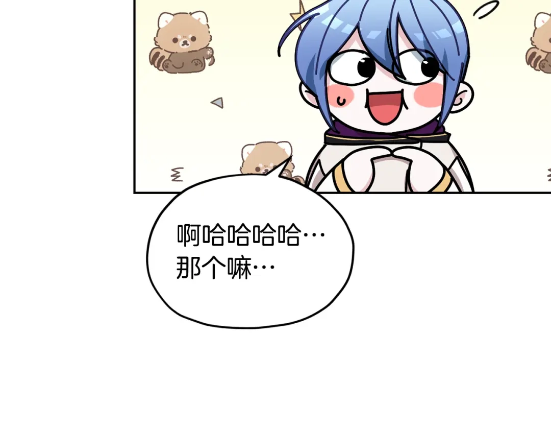 《精灵王女要跑路》第113话 强调团队作战 第102页
