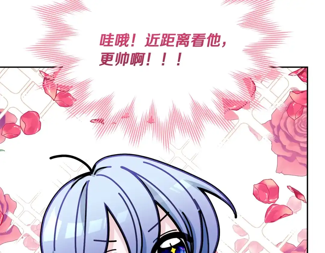《精灵王女要跑路》第113话 强调团队作战 第154页