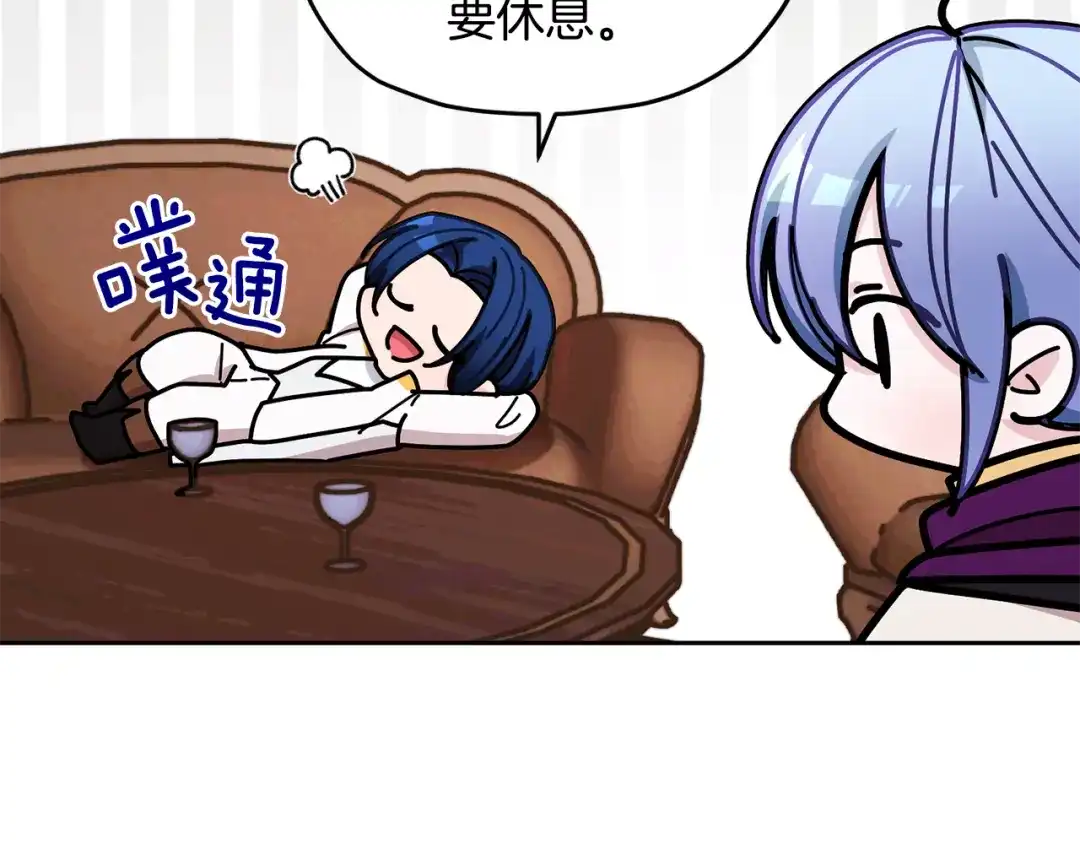 《精灵王女要跑路》第113话 强调团队作战 第85页