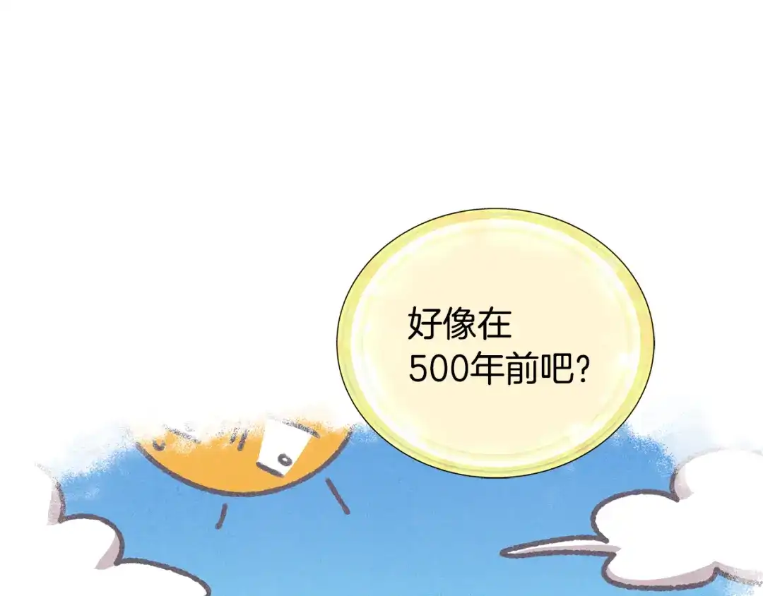 《精灵王女要跑路》第113话 强调团队作战 第11页