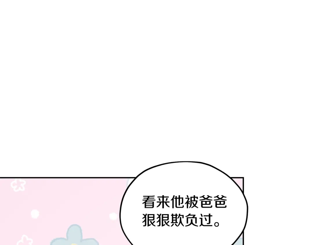 《精灵王女要跑路》第113话 强调团队作战 第86页