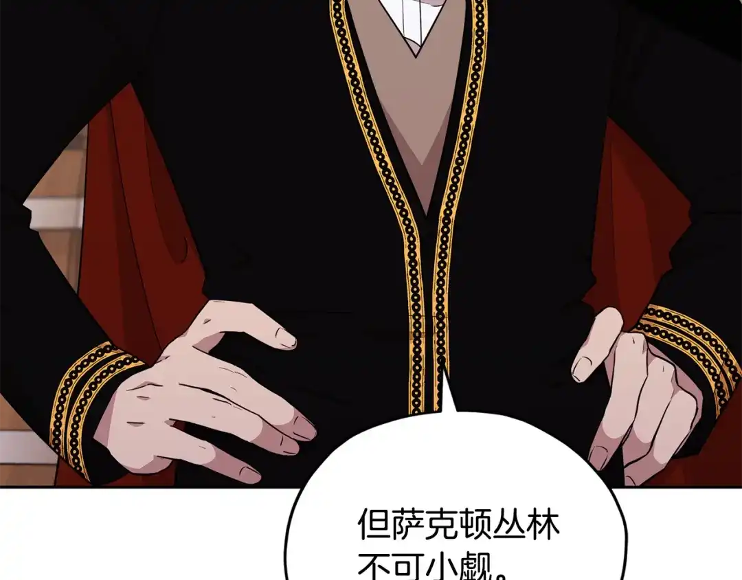 《精灵王女要跑路》第113话 强调团队作战 第185页