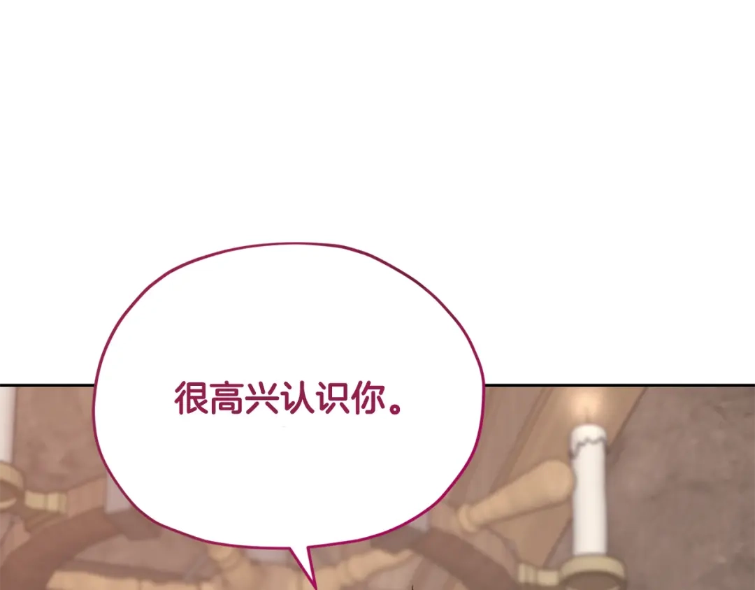 《精灵王女要跑路》第113话 强调团队作战 第150页