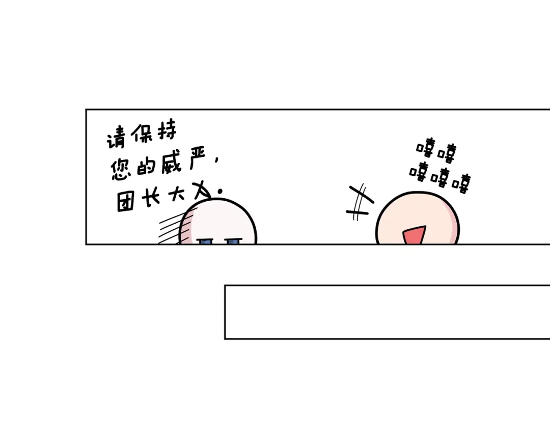 《精灵王女要跑路》第113话 强调团队作战 第67页