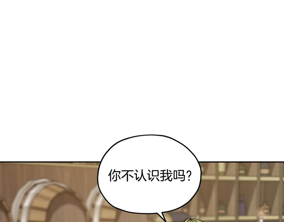 《精灵王女要跑路》第113话 强调团队作战 第99页