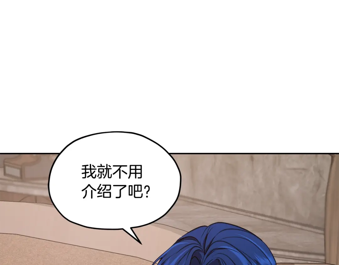 《精灵王女要跑路》第113话 强调团队作战 第81页