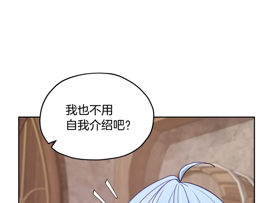 《精灵王女要跑路》第113话 强调团队作战 第89页