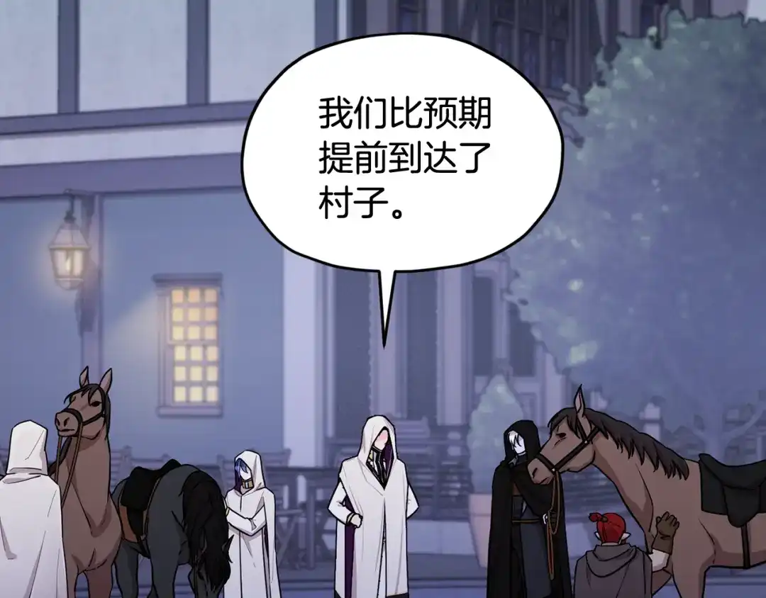 《精灵王女要跑路》第113话 强调团队作战 第54页