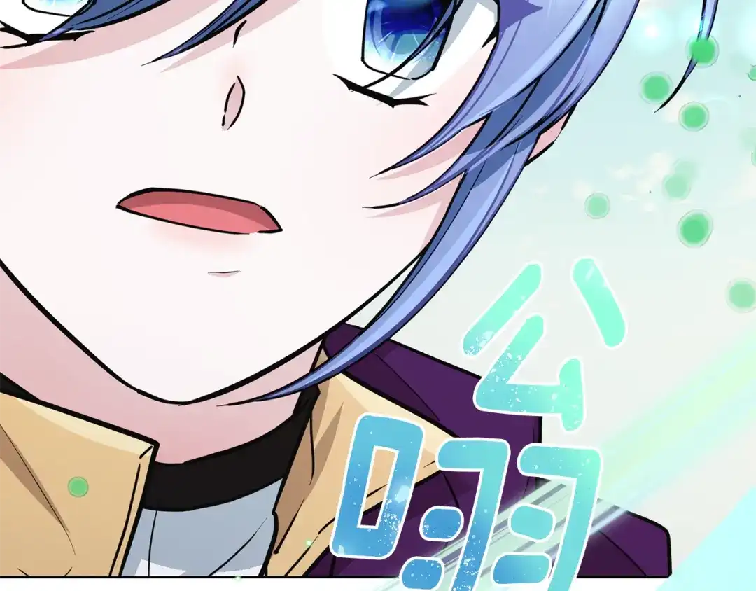 《精灵王女要跑路》第113话 强调团队作战 第3页