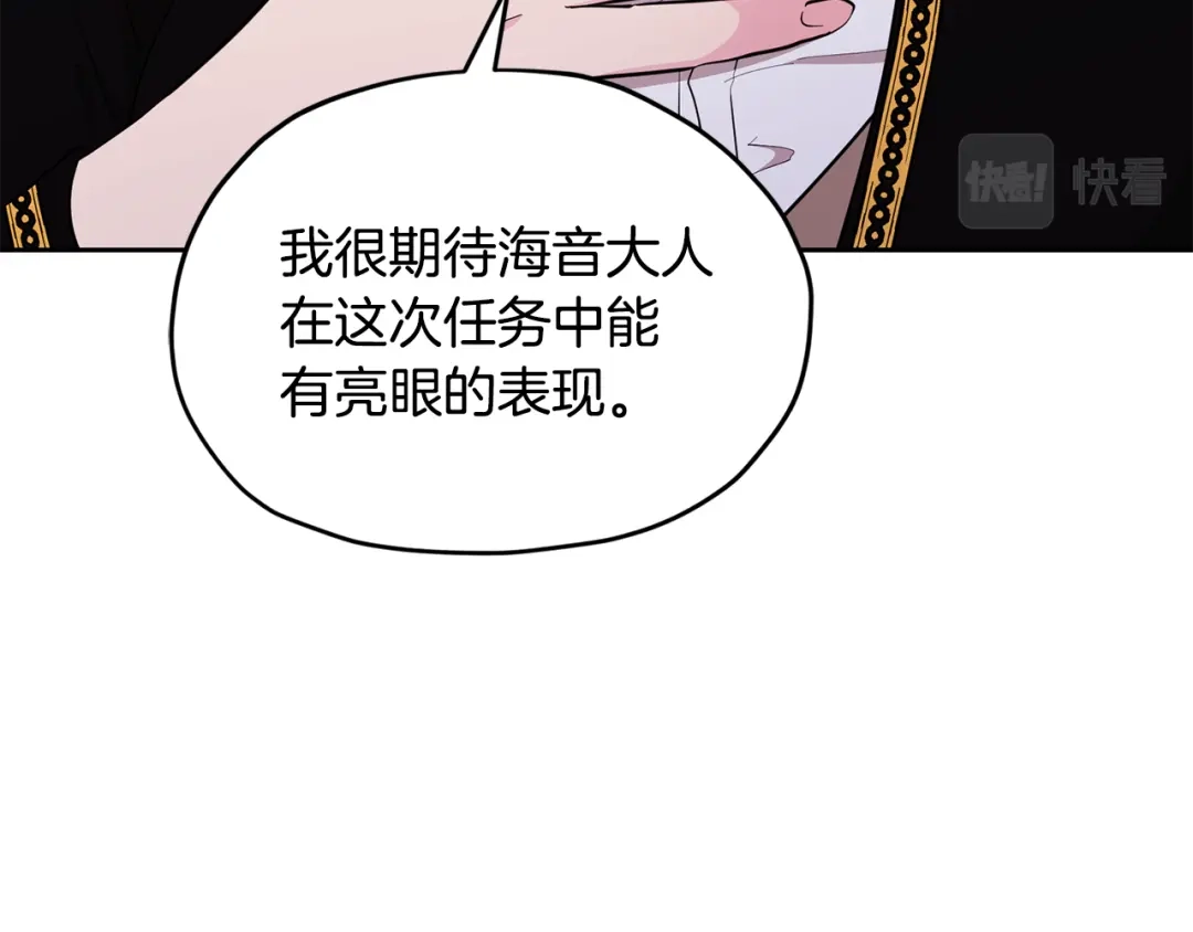 《精灵王女要跑路》第113话 强调团队作战 第170页