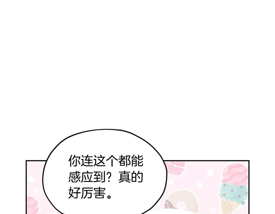 《精灵王女要跑路》第113话 强调团队作战 第166页