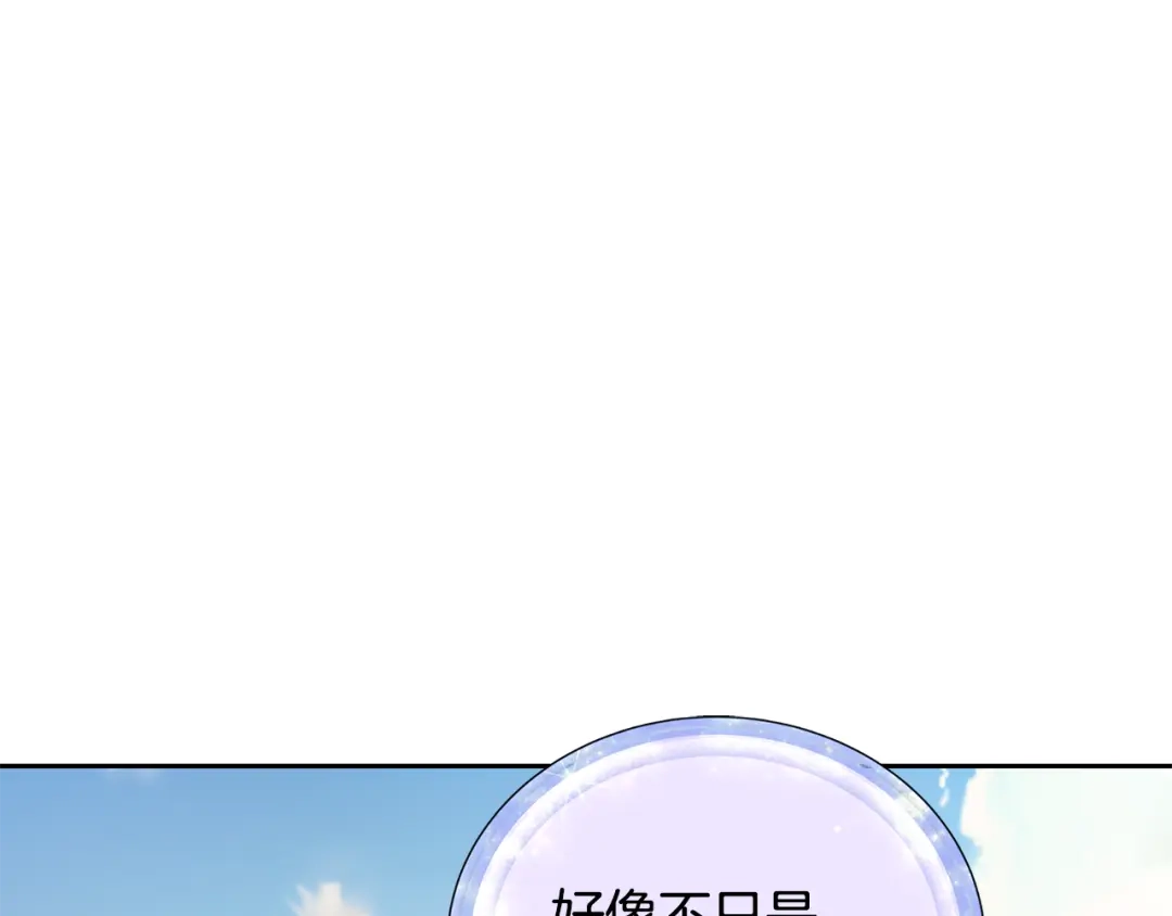 《精灵王女要跑路》第113话 强调团队作战 第44页