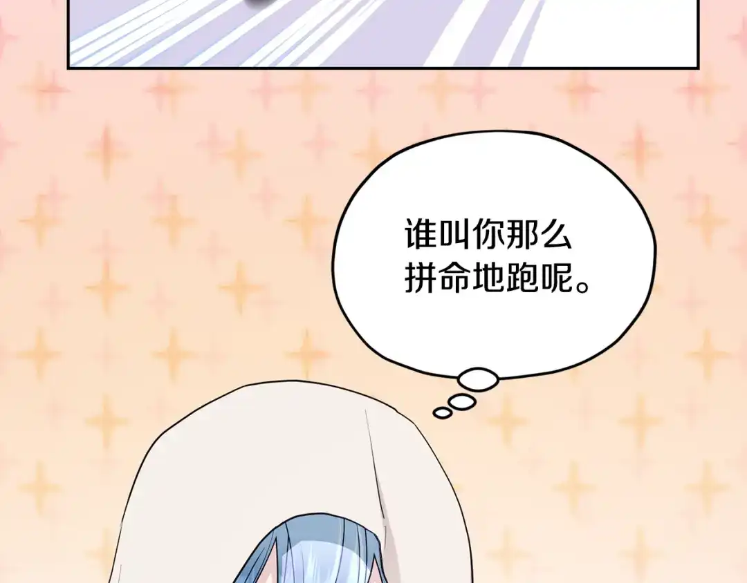 《精灵王女要跑路》第113话 强调团队作战 第58页