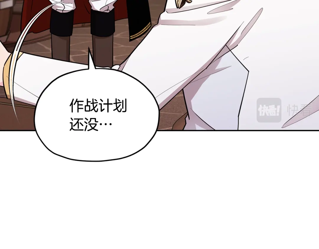 《精灵王女要跑路》第114话 整顿出发 第12页