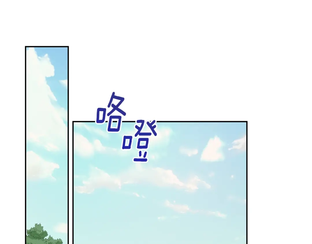 《精灵王女要跑路》第114话 整顿出发 第101页
