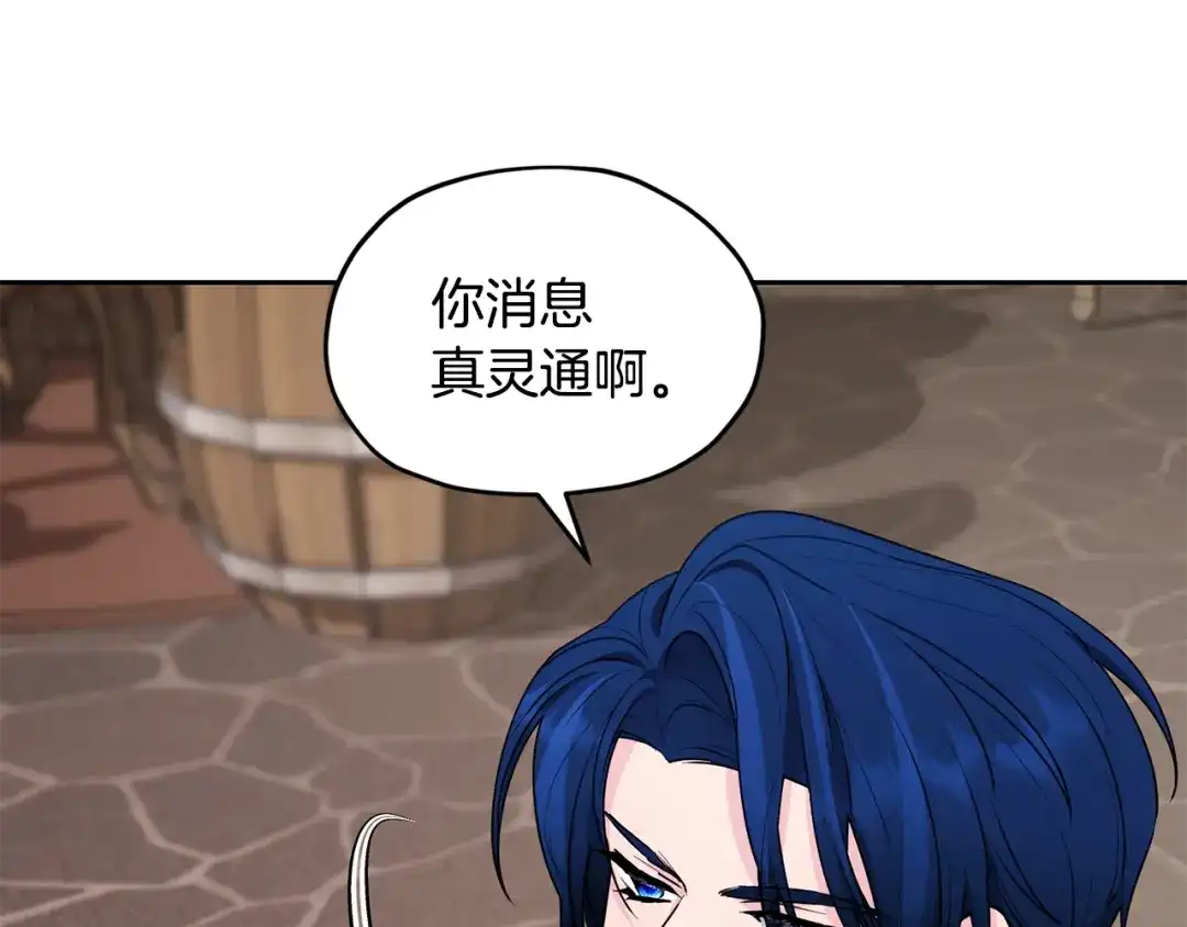 《精灵王女要跑路》第114话 整顿出发 第59页