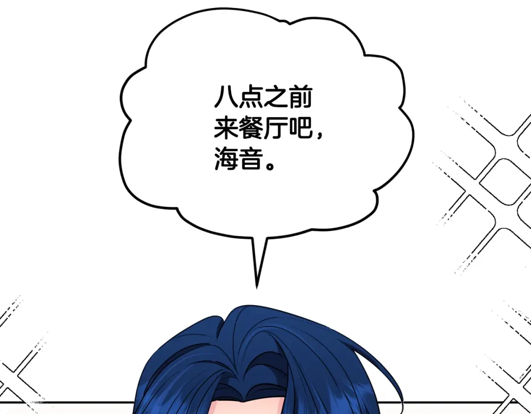 《精灵王女要跑路》第114话 整顿出发 第30页