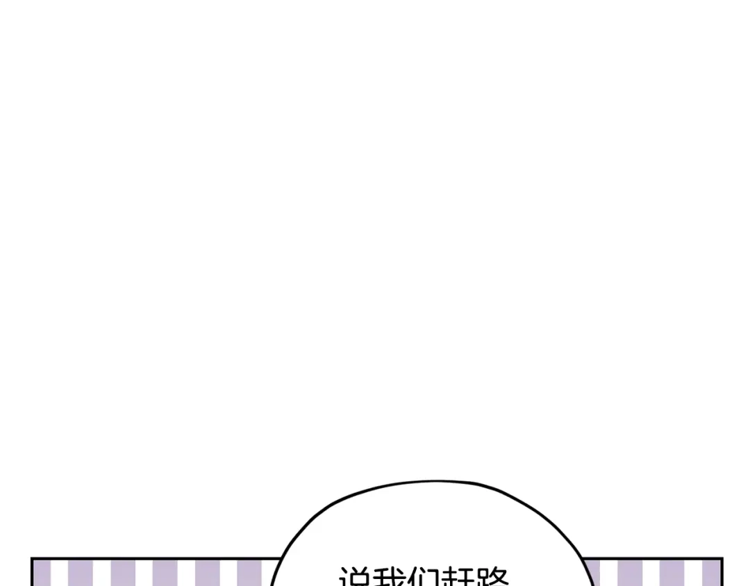 《精灵王女要跑路》第114话 整顿出发 第107页