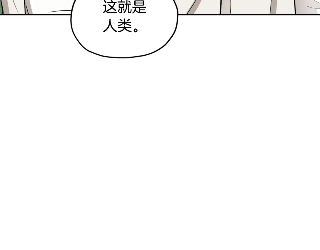 《精灵王女要跑路》第114话 整顿出发 第117页