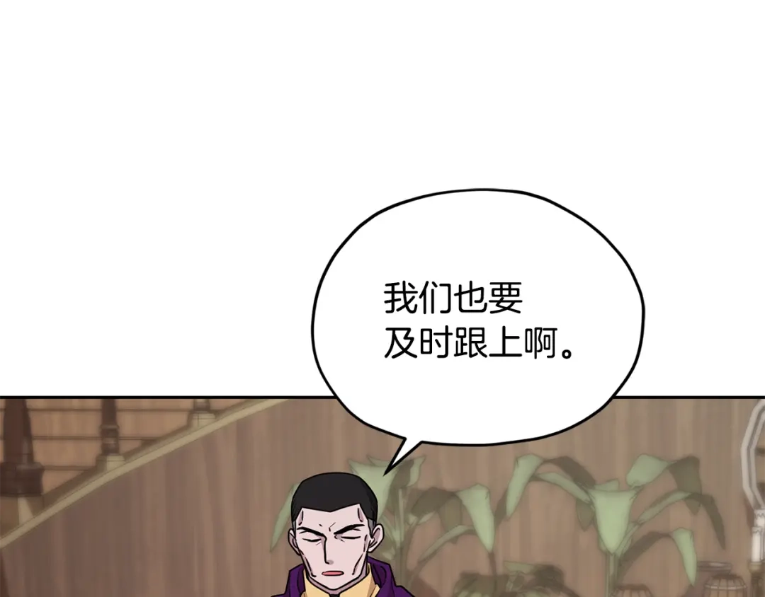 《精灵王女要跑路》第114话 整顿出发 第62页