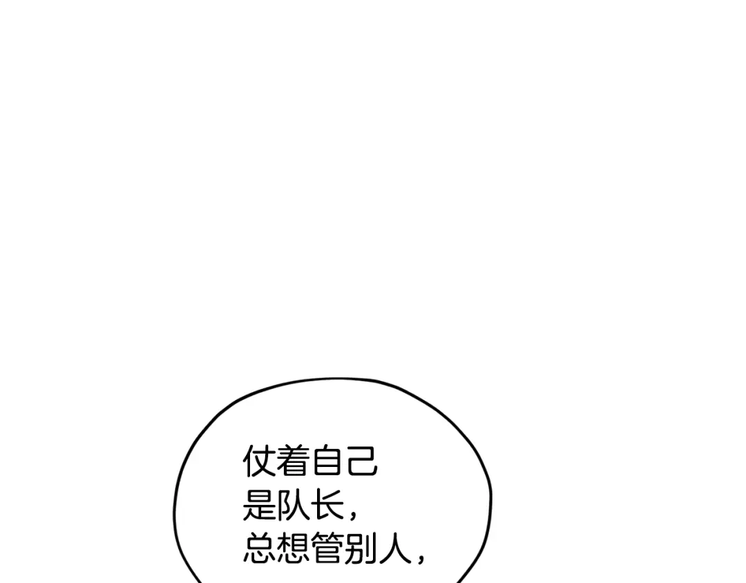 《精灵王女要跑路》第114话 整顿出发 第114页