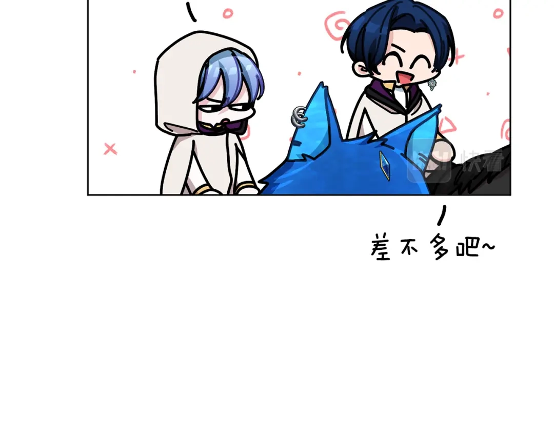 《精灵王女要跑路》第114话 整顿出发 第126页