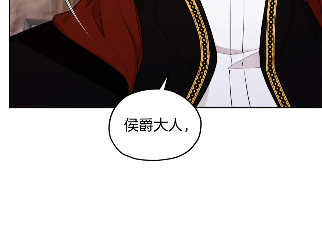 《精灵王女要跑路》第114话 整顿出发 第84页