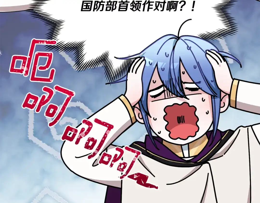 《精灵王女要跑路》第114话 整顿出发 第33页