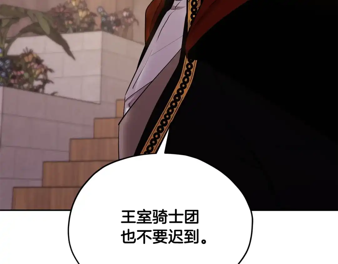 《精灵王女要跑路》第114话 整顿出发 第25页