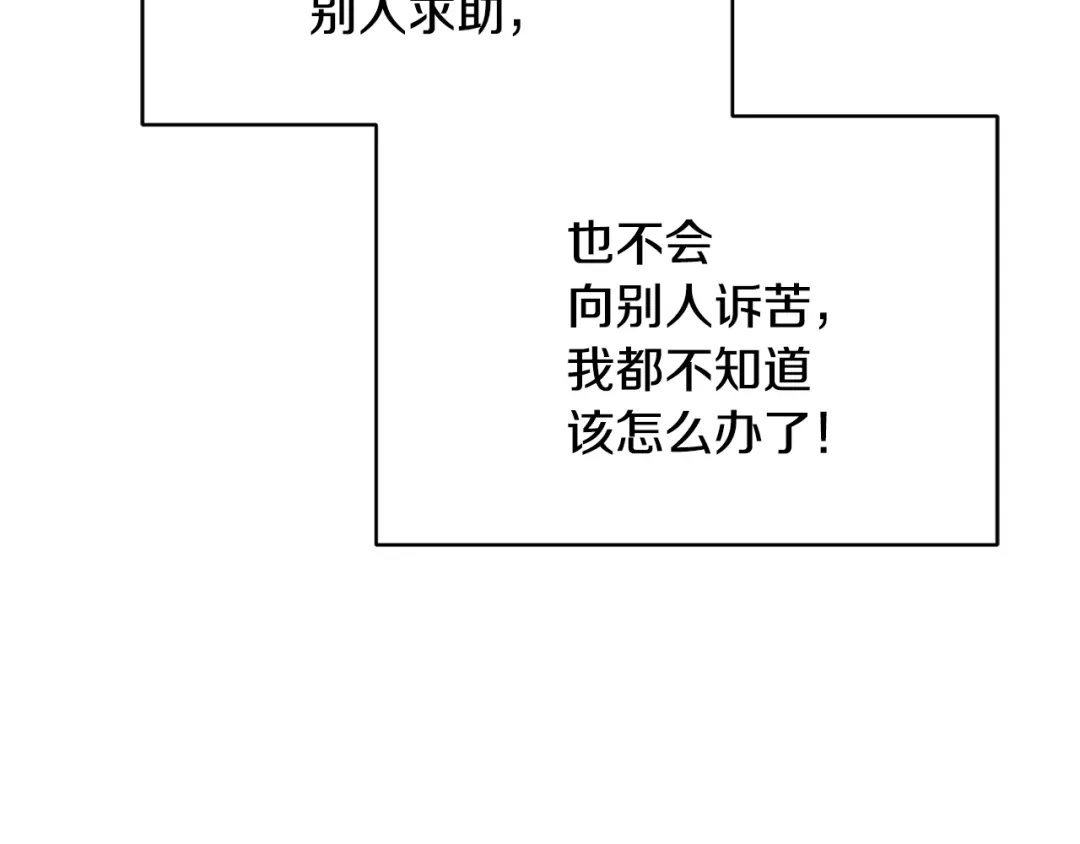 《精灵王女要跑路》第114话 整顿出发 第157页
