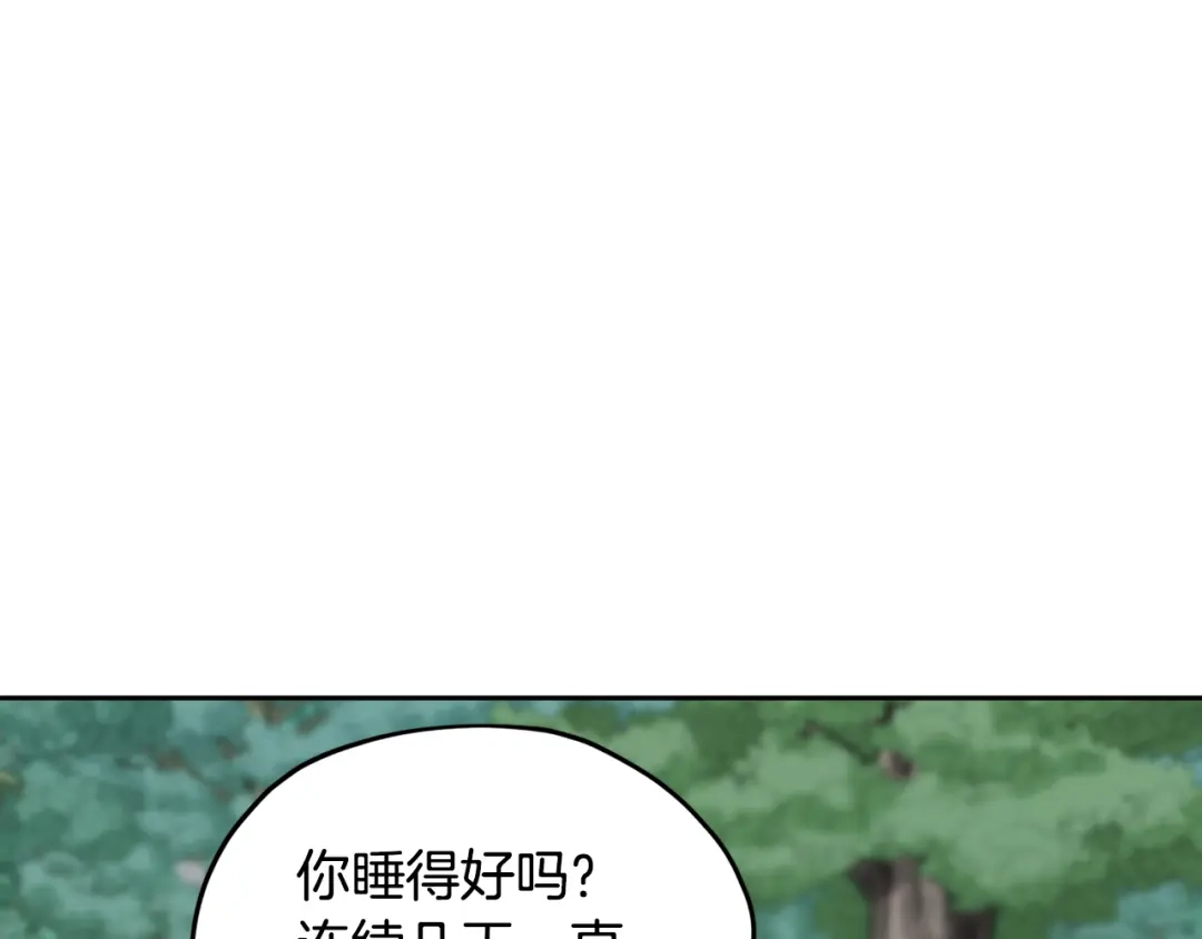 《精灵王女要跑路》第114话 整顿出发 第150页