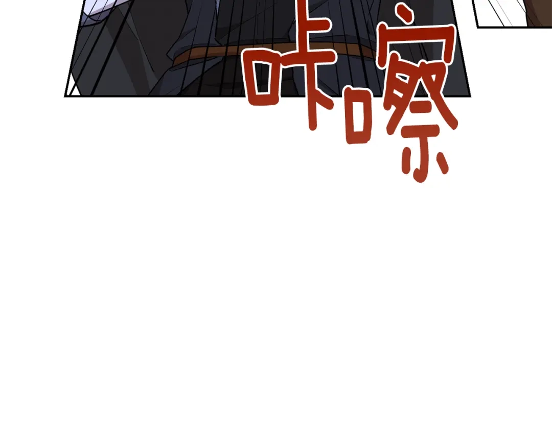 《精灵王女要跑路》第114话 整顿出发 第194页