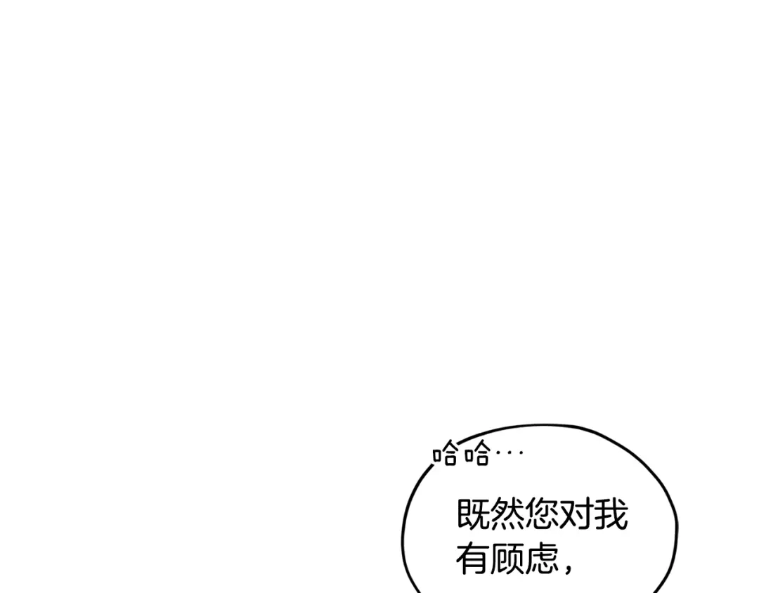 《精灵王女要跑路》第114话 整顿出发 第195页