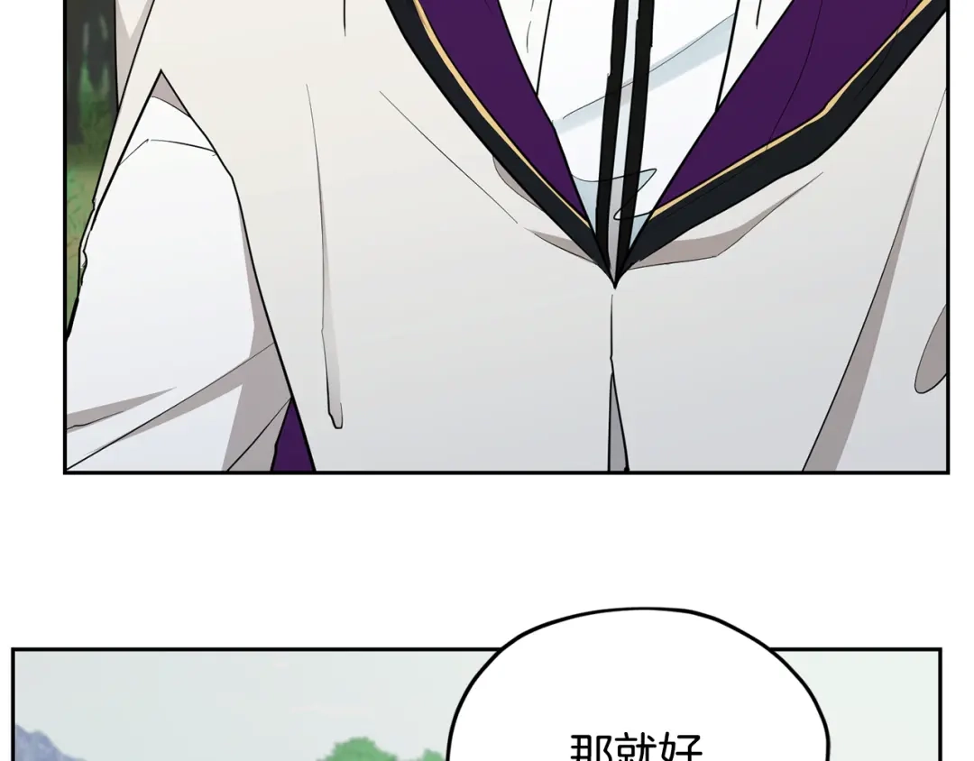 《精灵王女要跑路》第114话 整顿出发 第130页